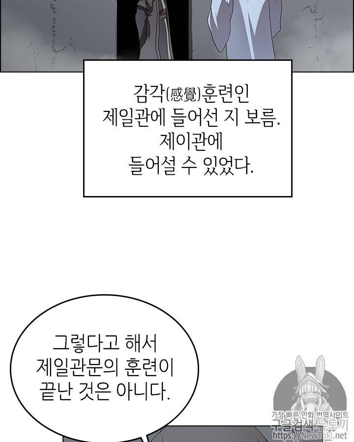 신마경천기 73화 24