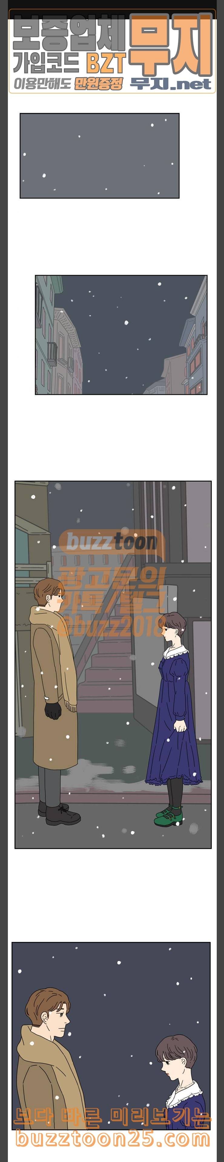 아홉수 우리들 39화 넌 그렇게 말했지만 1