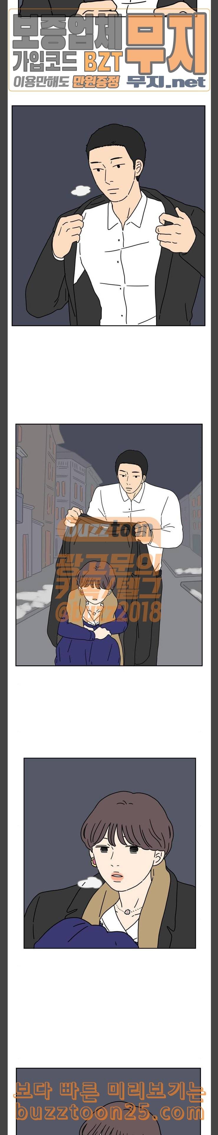 아홉수 우리들 39화 넌 그렇게 말했지만 12