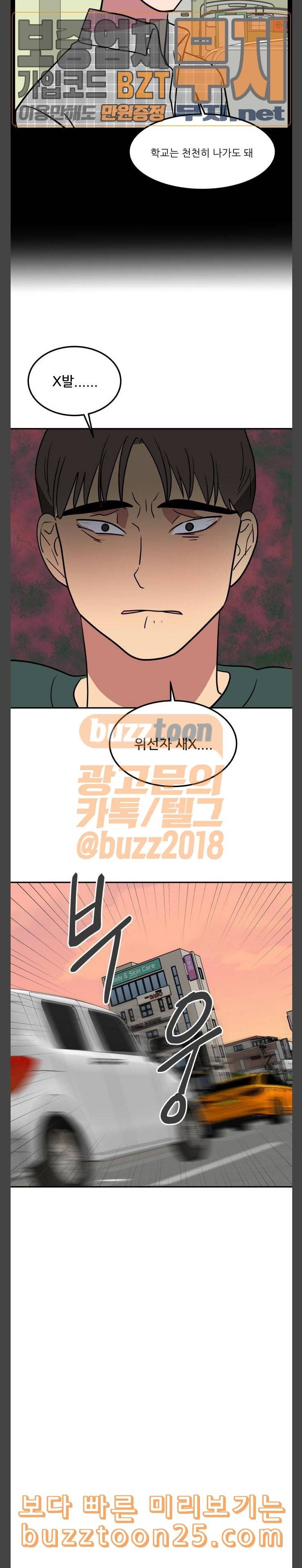 꿀벌과 아카시아 46화 3