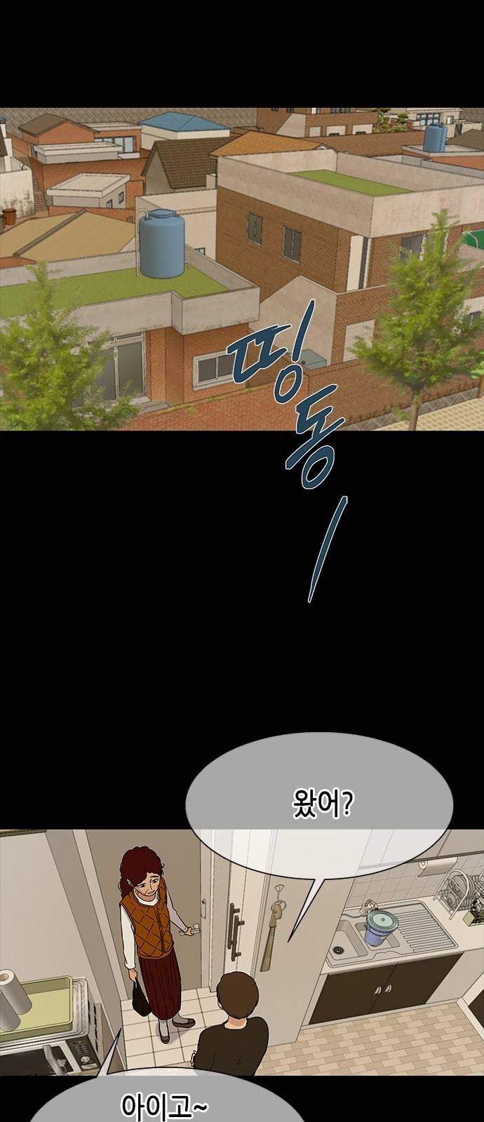 올가미 네이버 13화 2