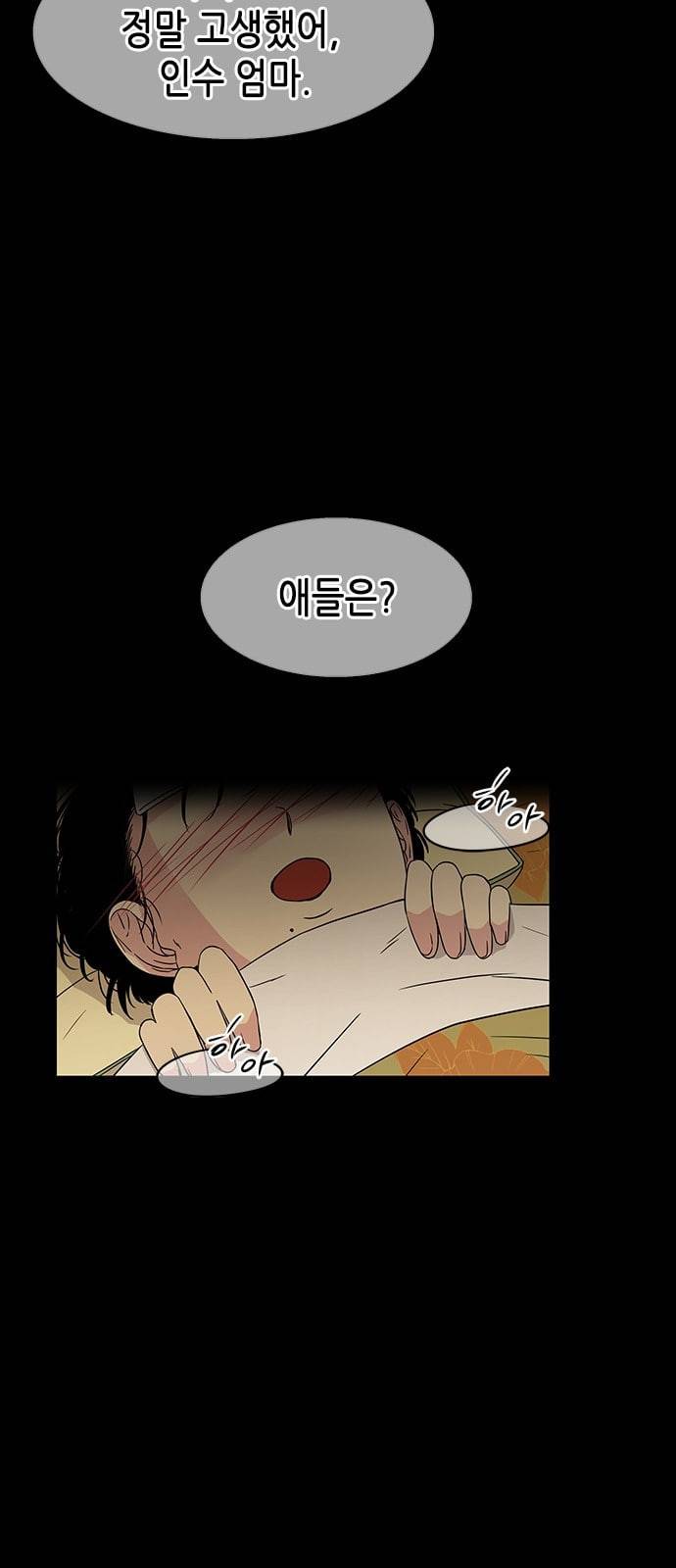 올가미 네이버 13화 3