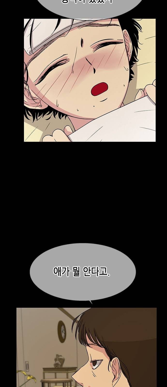 올가미 네이버 13화 6