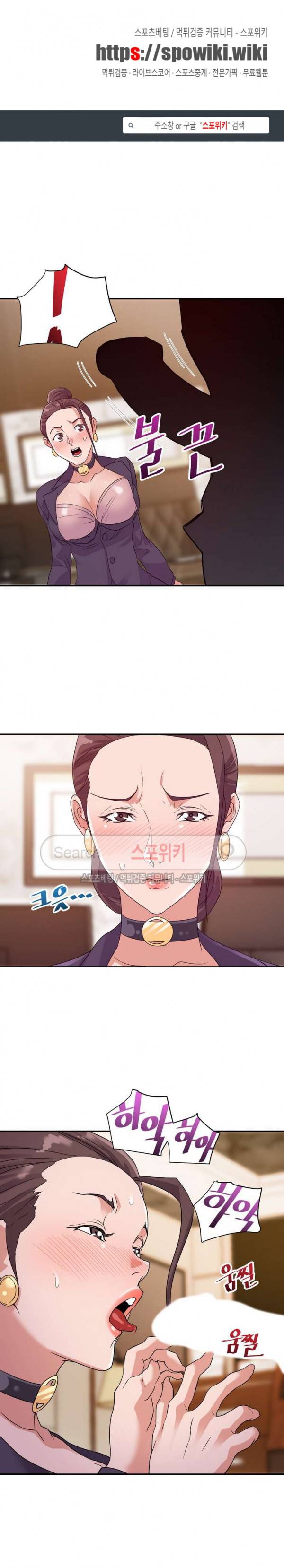 두번째 아내 6화 1