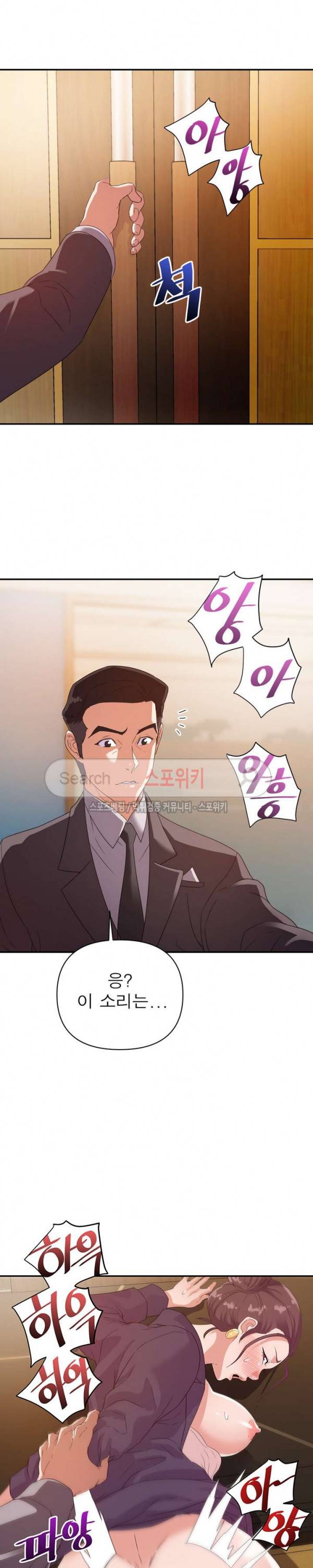 두번째 아내 6화 4
