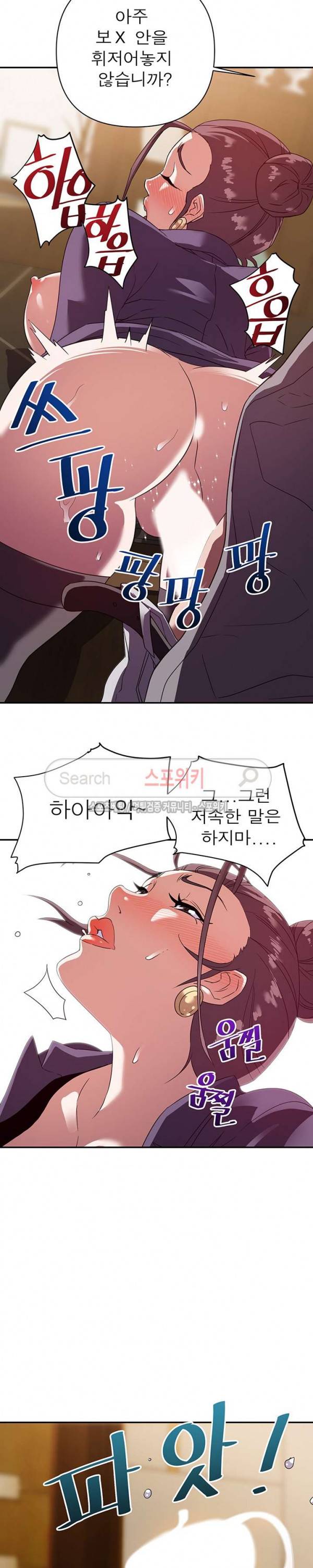 두번째 아내 6화 6