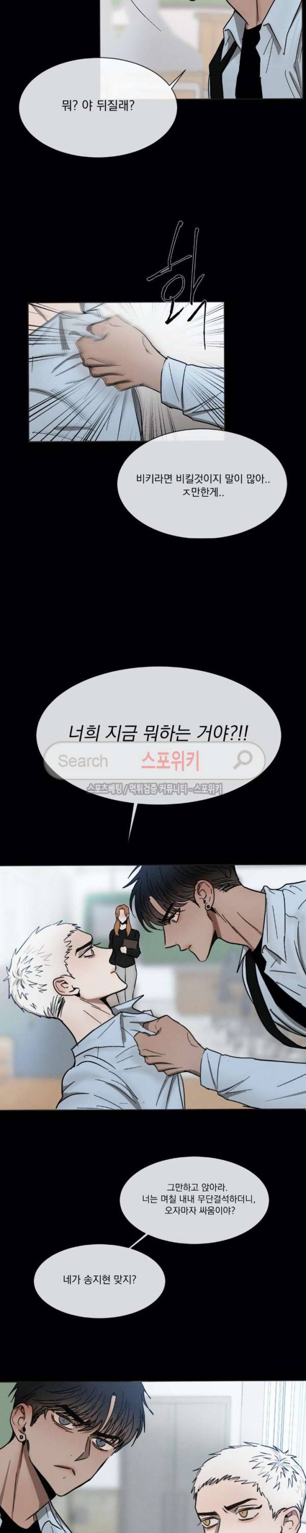복학생 39화 3