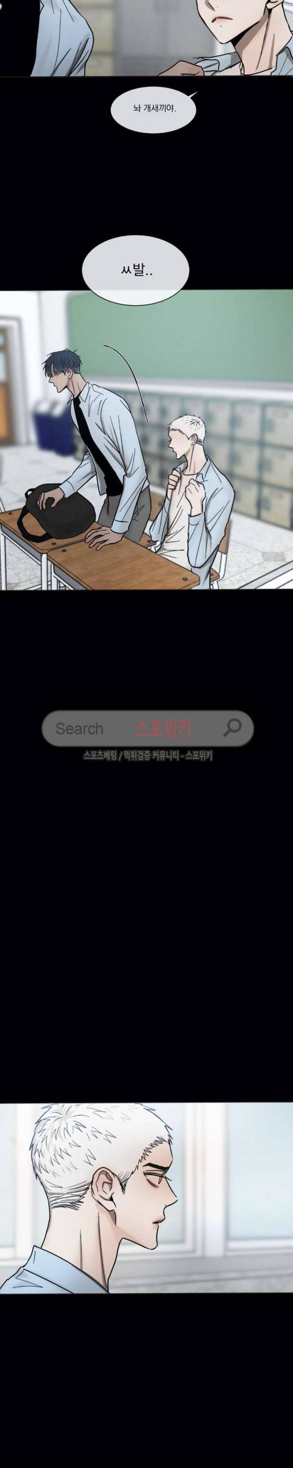 복학생 39화 4