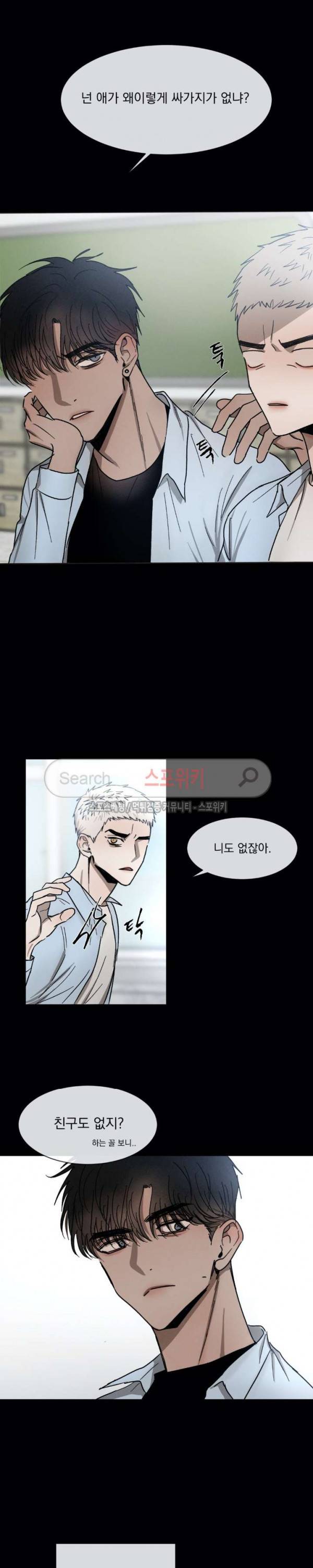 복학생 39화 5