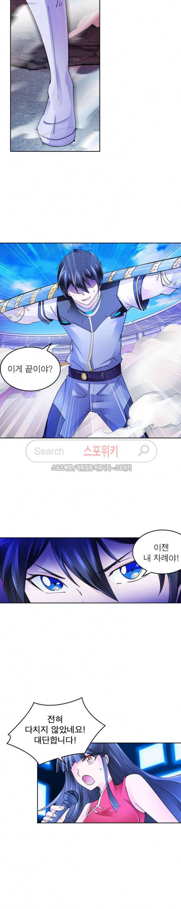 히어로즈 오브 레전드 118화 2