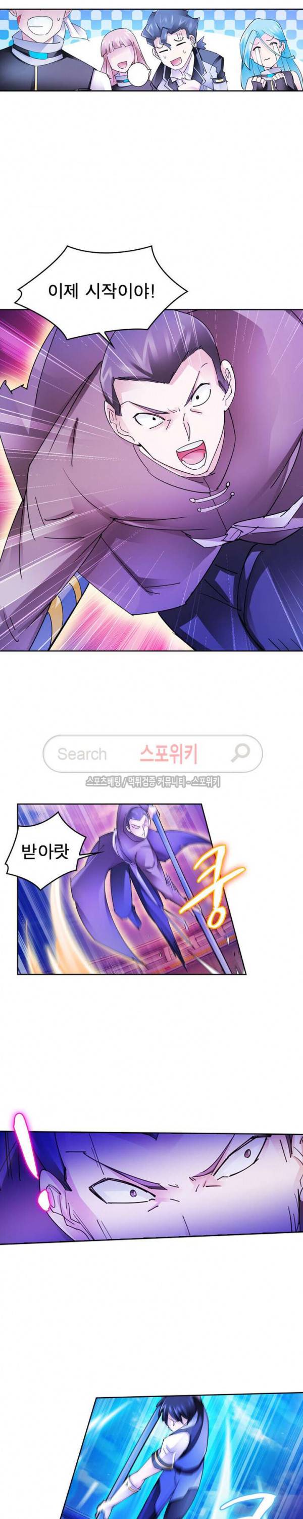히어로즈 오브 레전드 118화 3
