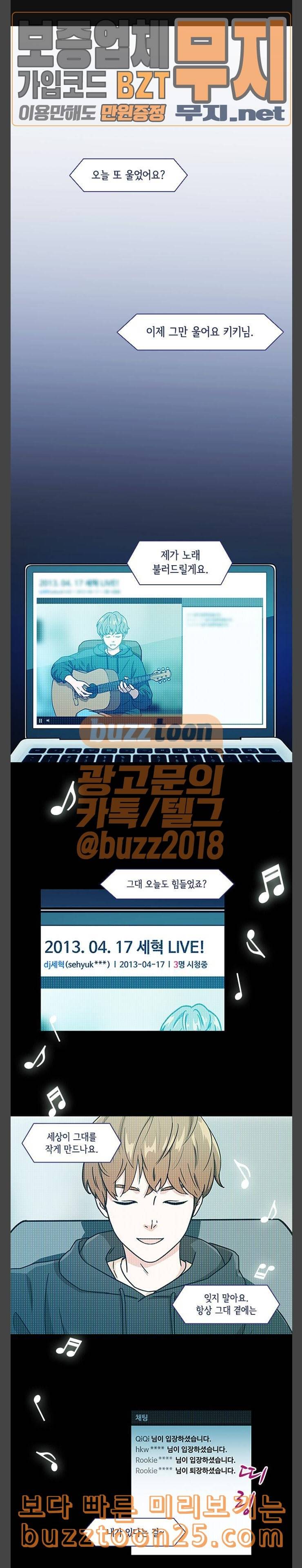 구원자 17화 1