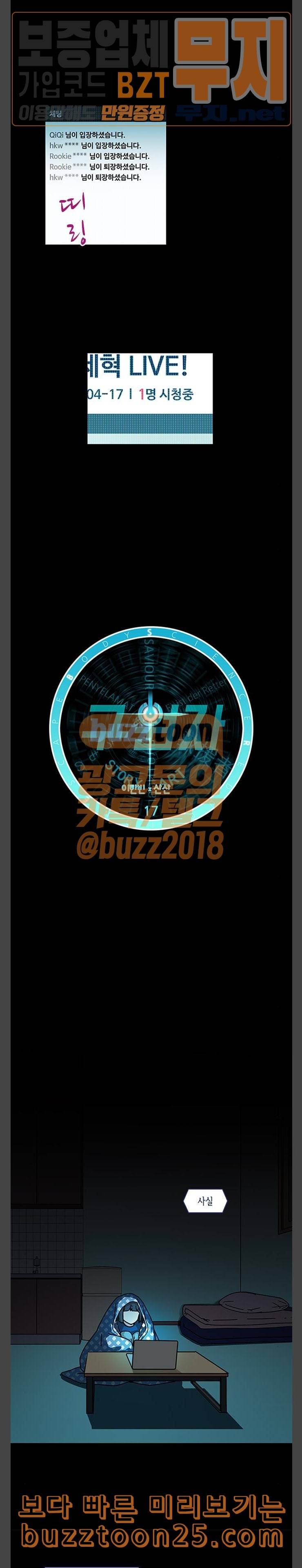 구원자 17화 2