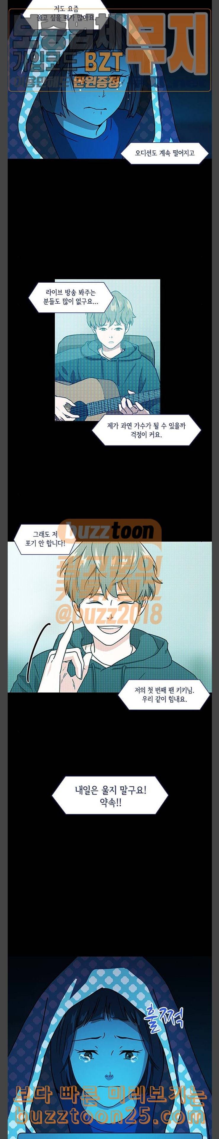 구원자 17화 3