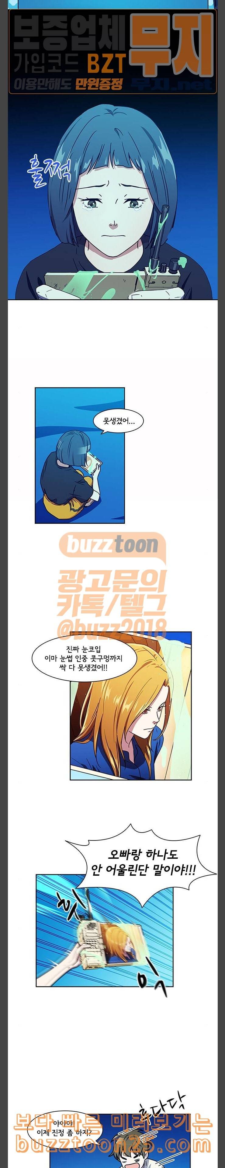 구원자 17화 4