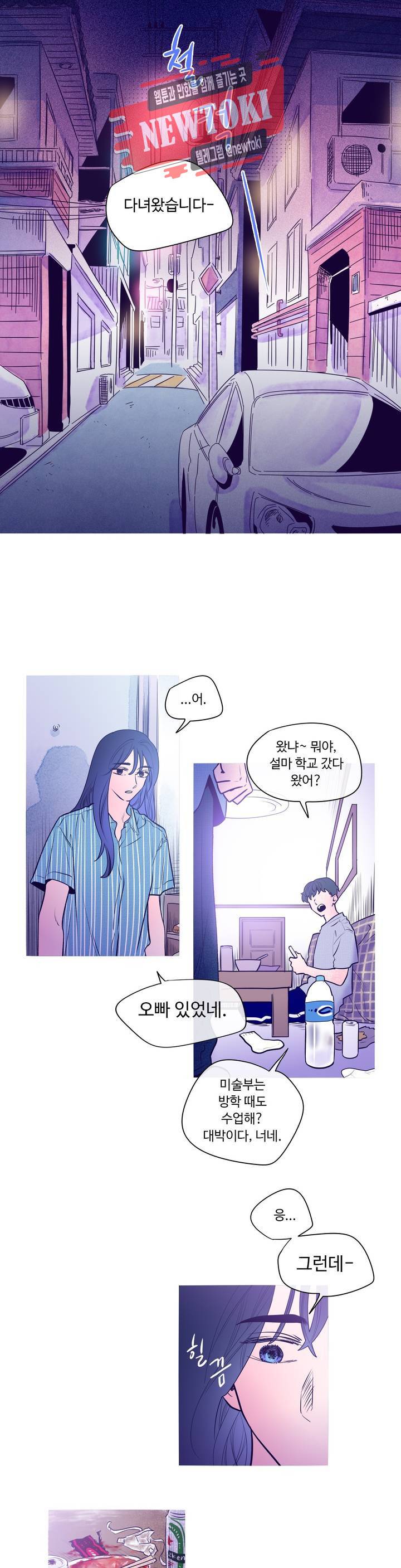 연필의 각도 114화 5