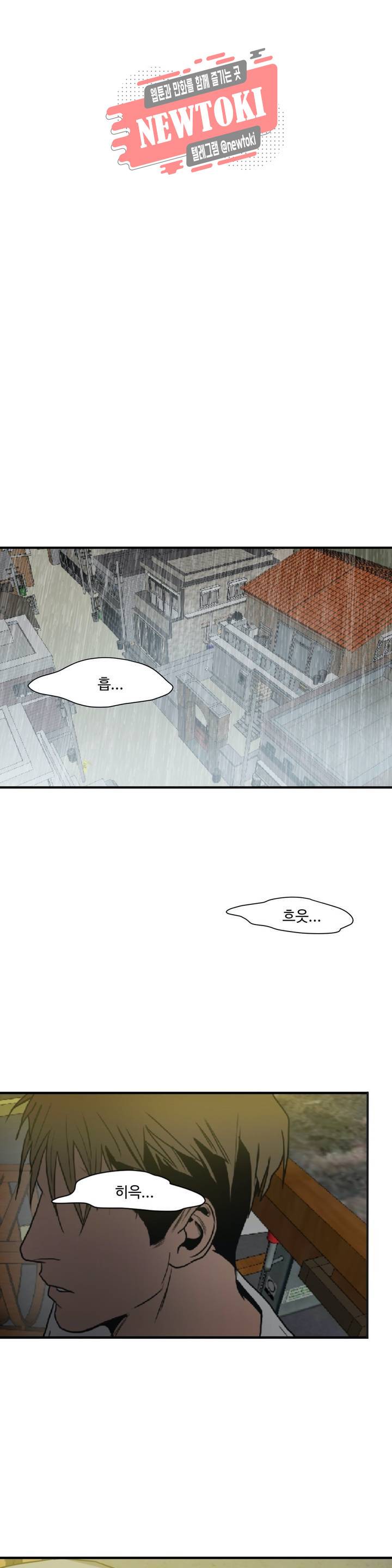 킬링 스토킹 61화 1
