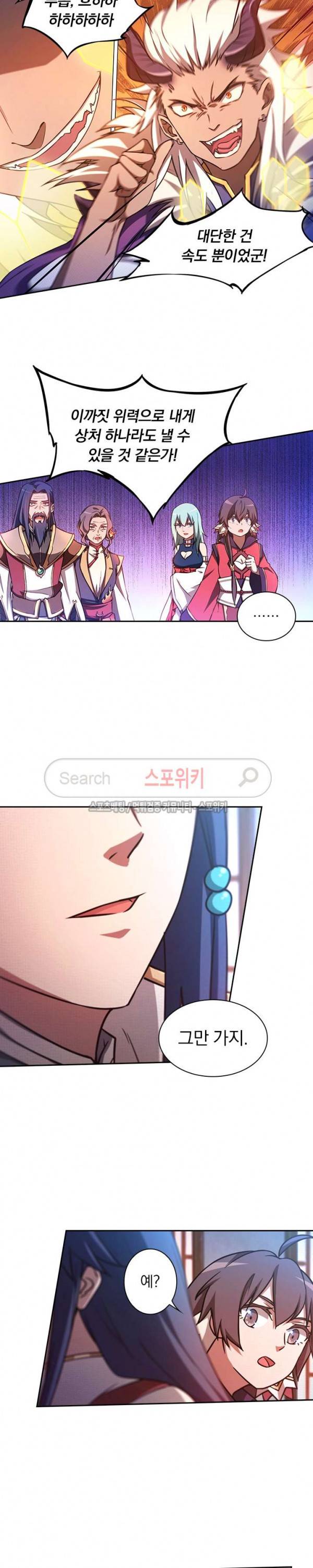 만고검신 49화 4