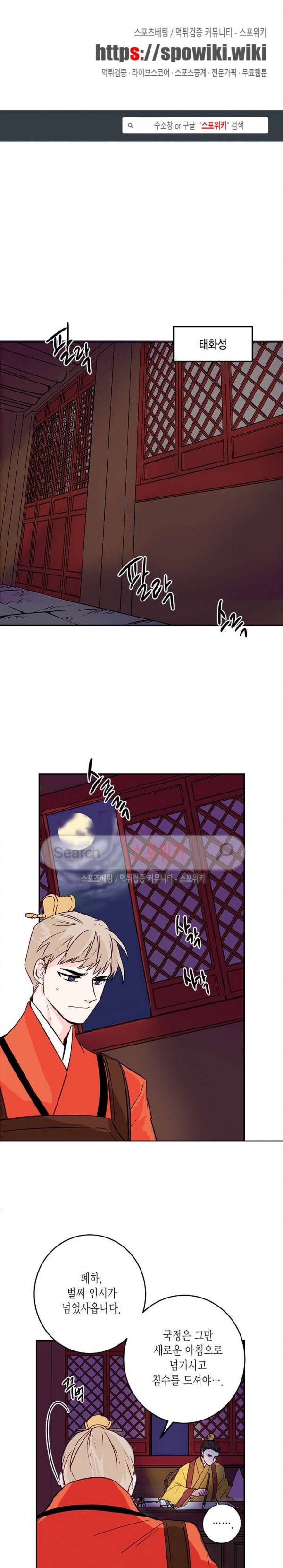 연록흔 7화 1
