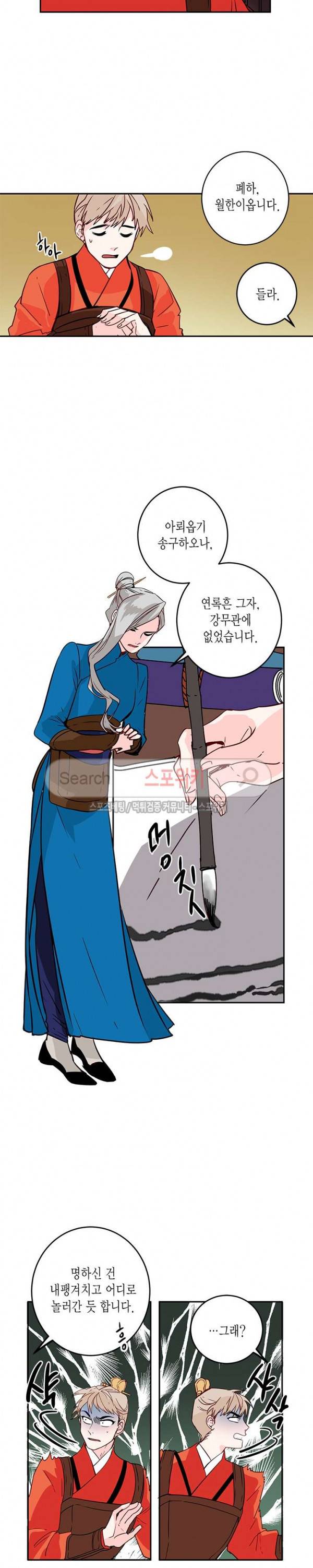 연록흔 7화 2