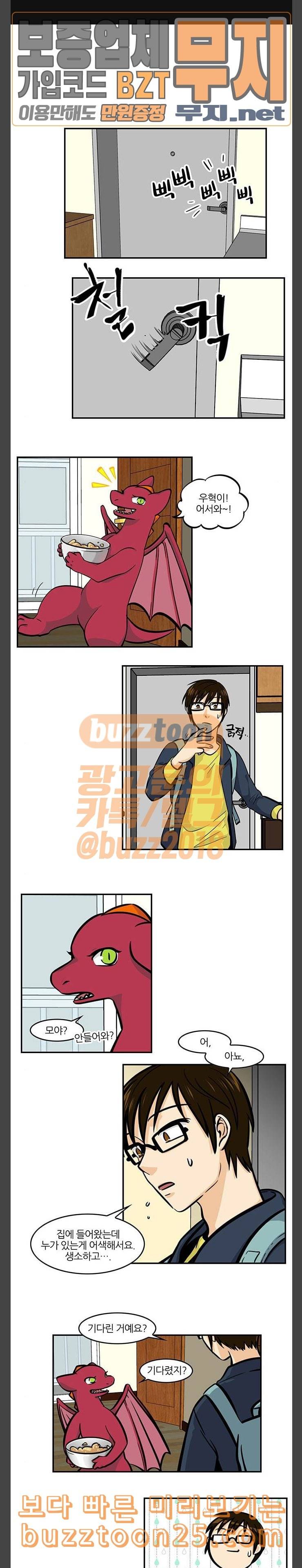 용이산다 시즌4 49화 1