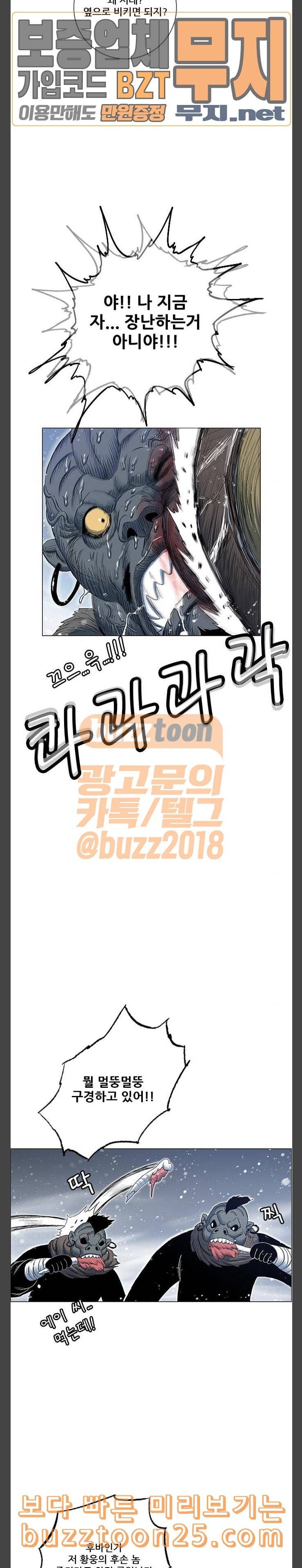 호랑이형님 2부 156화 어린 영웅 2