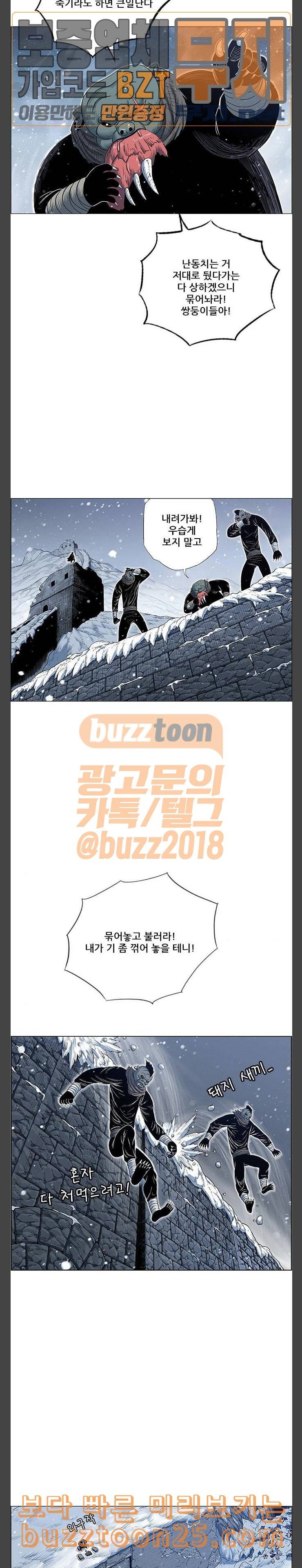 호랑이형님 2부 156화 어린 영웅 3