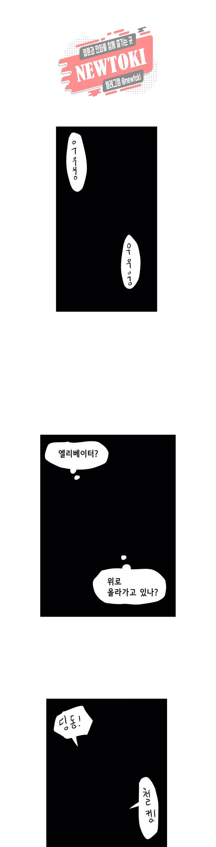 백억년을 자는 남자 48화 128일 후 1