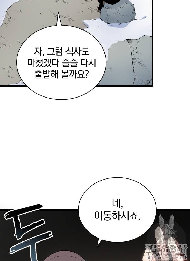 마존현세강림기 24화 3