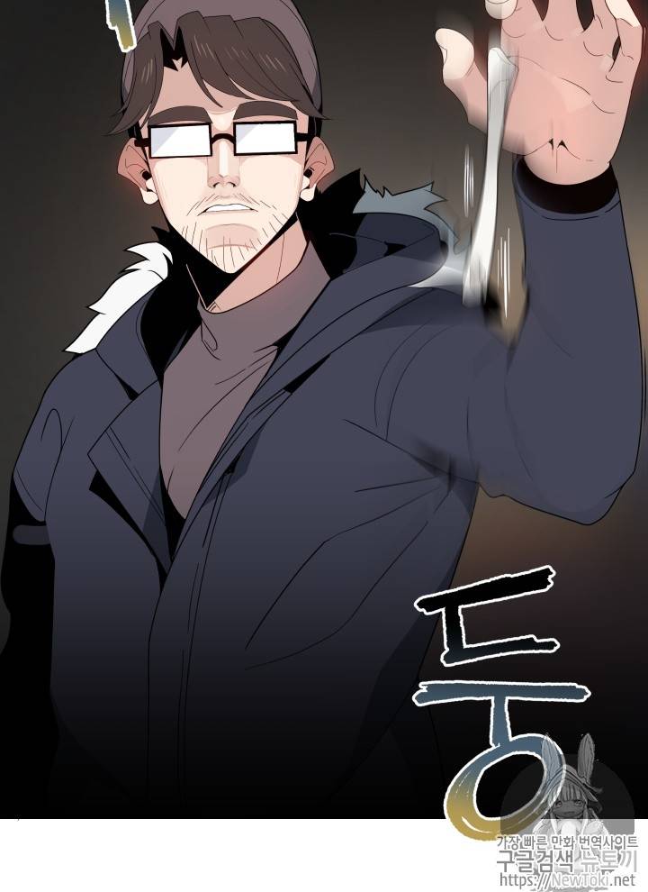 마존현세강림기 24화 4