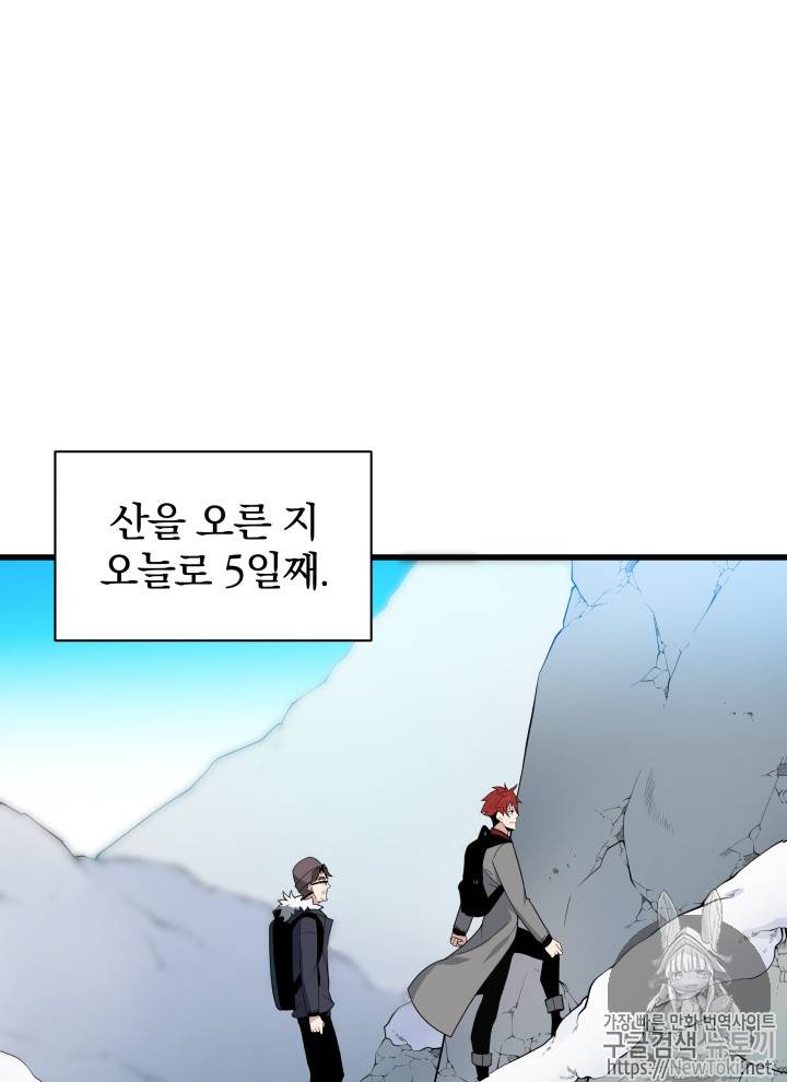 마존현세강림기 24화 5