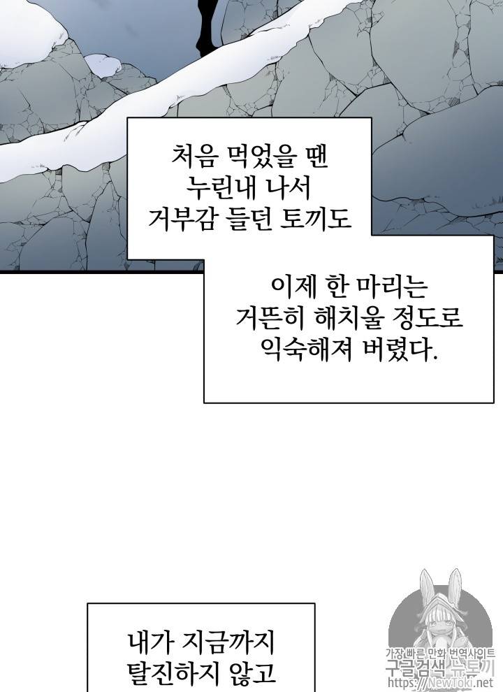 마존현세강림기 24화 6