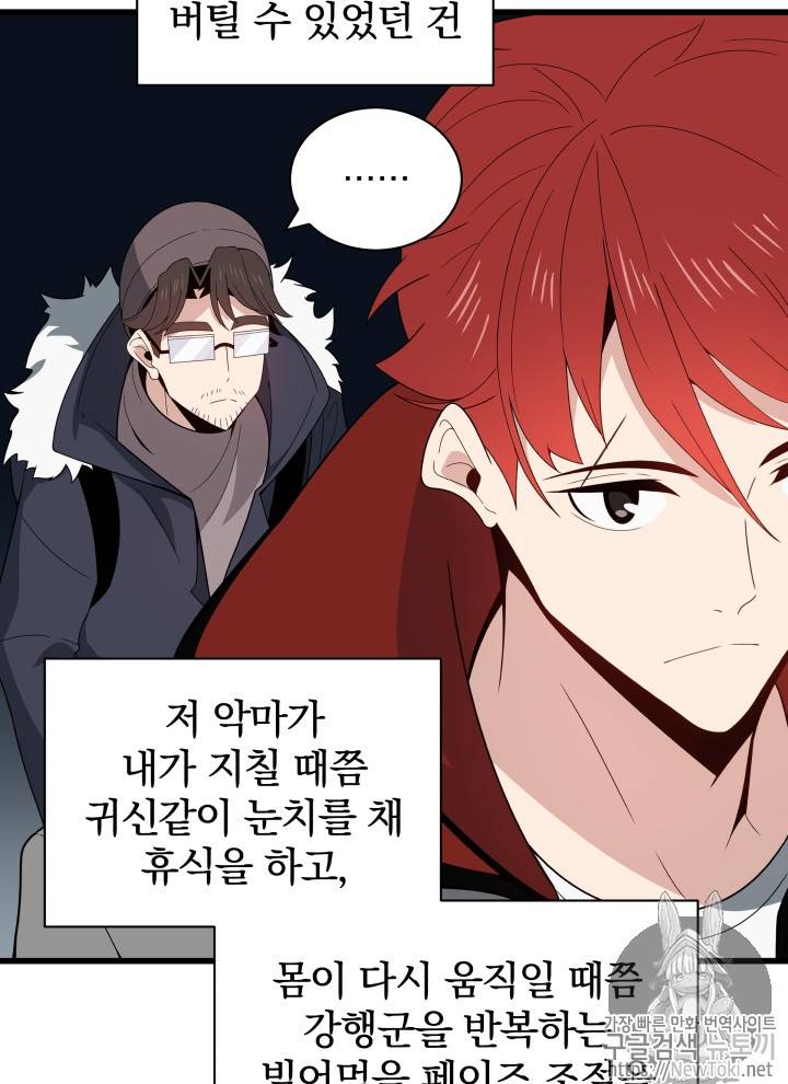 마존현세강림기 24화 7