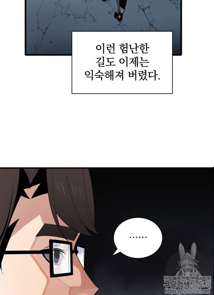 마존현세강림기 24화 9