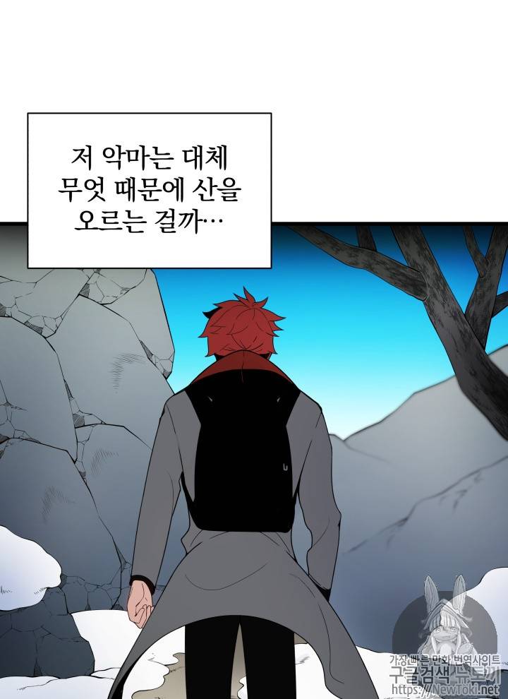 마존현세강림기 24화 11