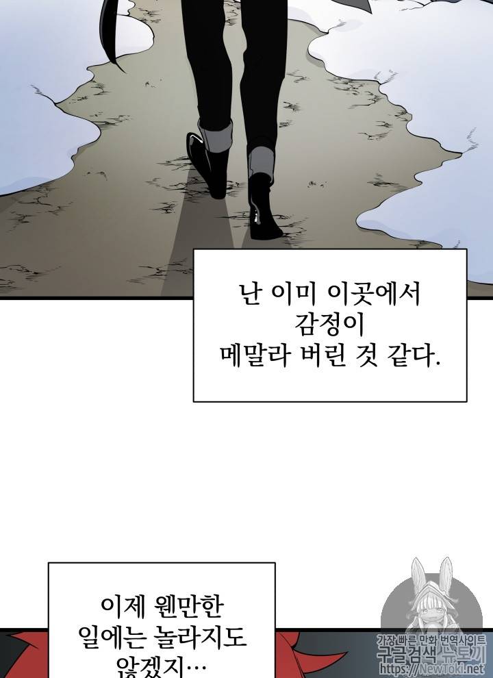 마존현세강림기 24화 12