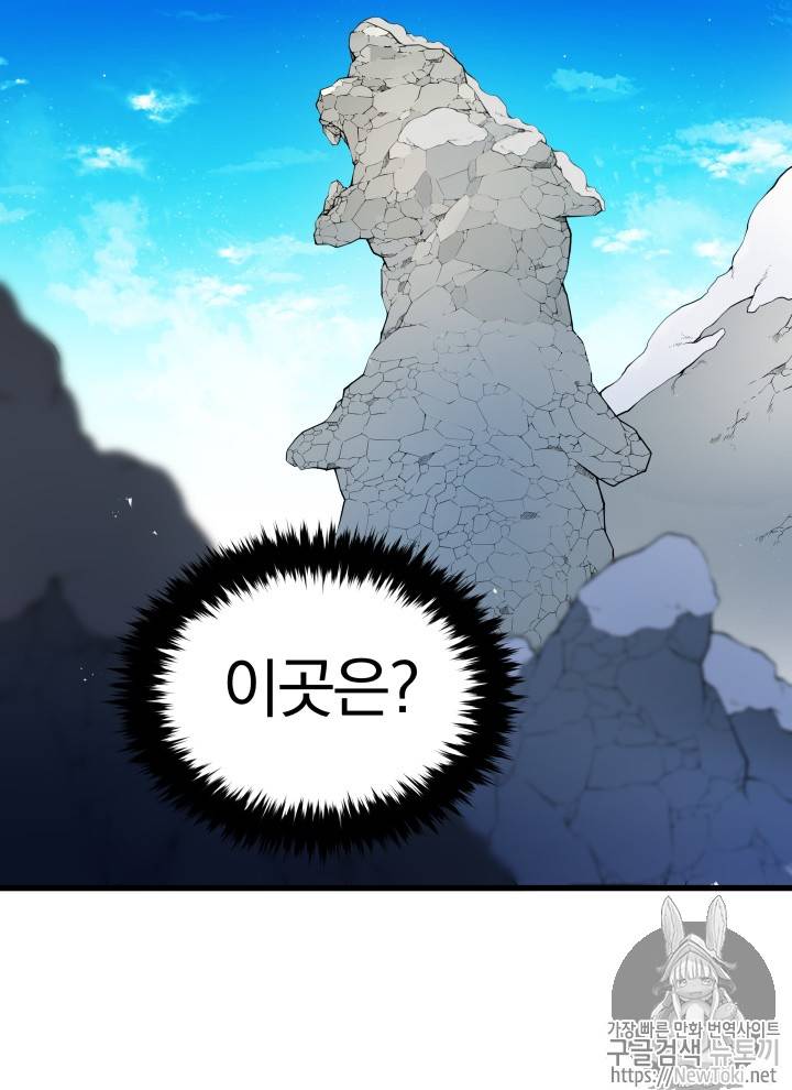 마존현세강림기 24화 14