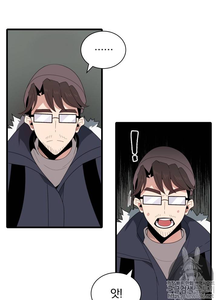 마존현세강림기 24화 16
