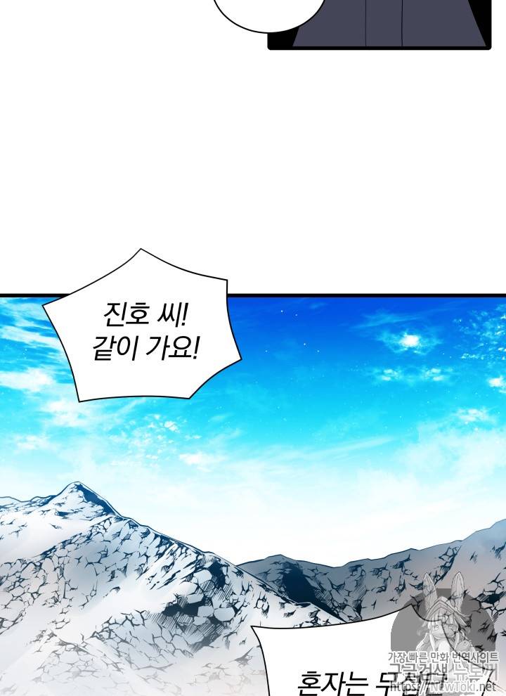 마존현세강림기 24화 17