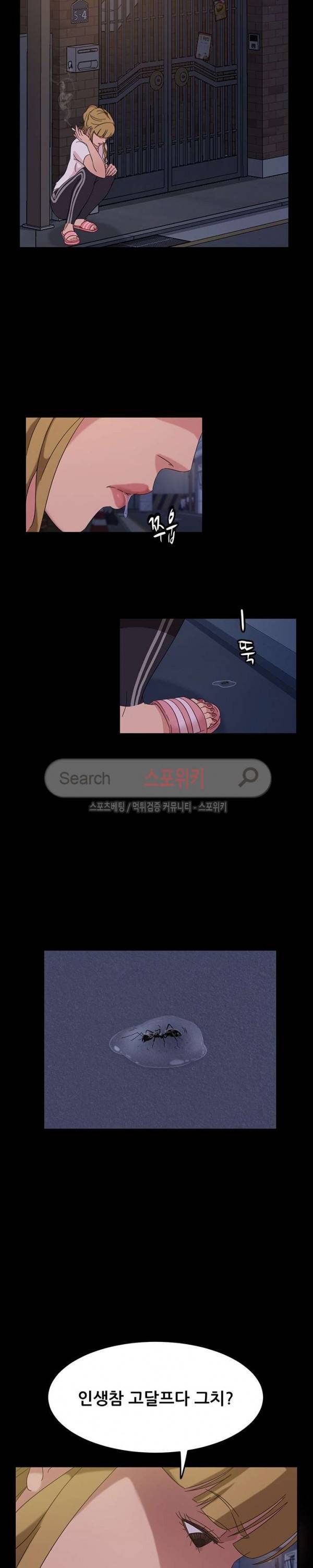 김씨 3화 11