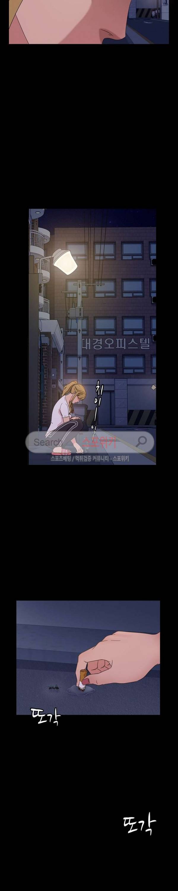 김씨 3화 12