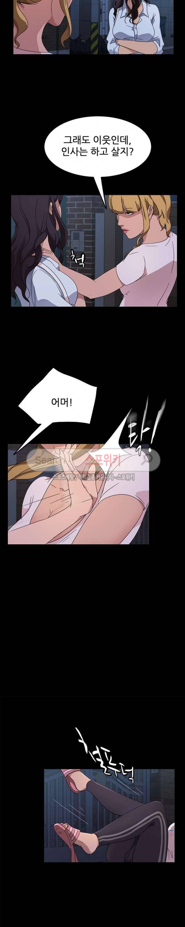 김씨 3화 16