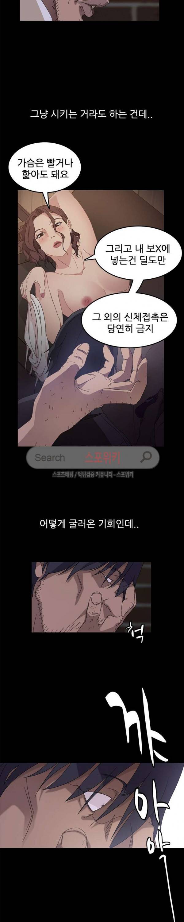 김씨 3화 19