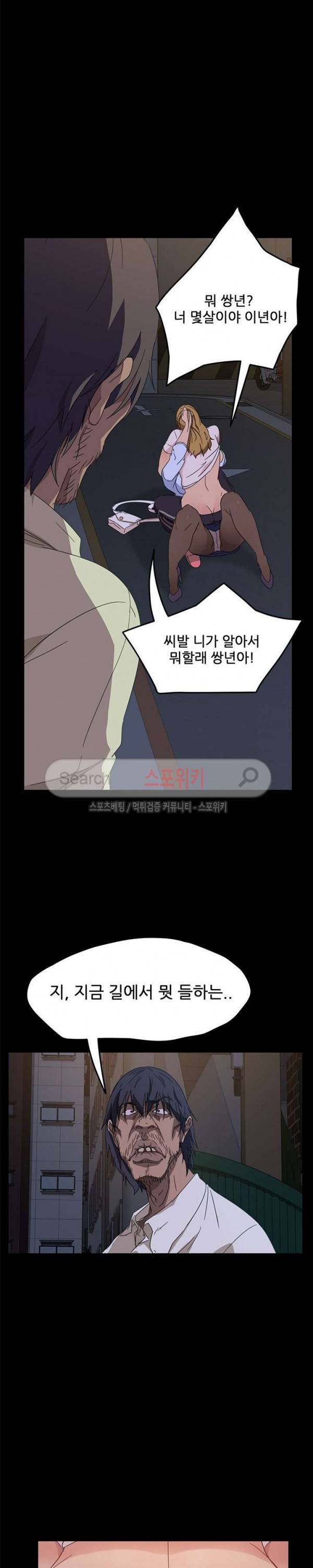 김씨 3화 21