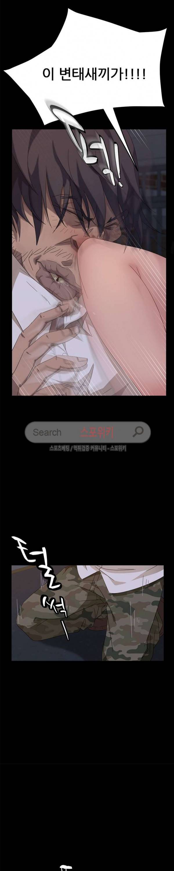 김씨 3화 26