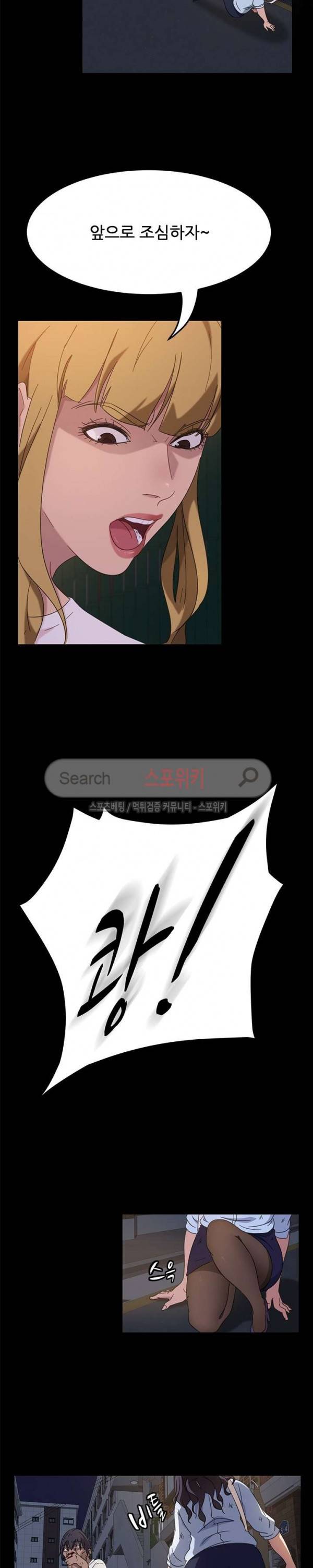 김씨 3화 29