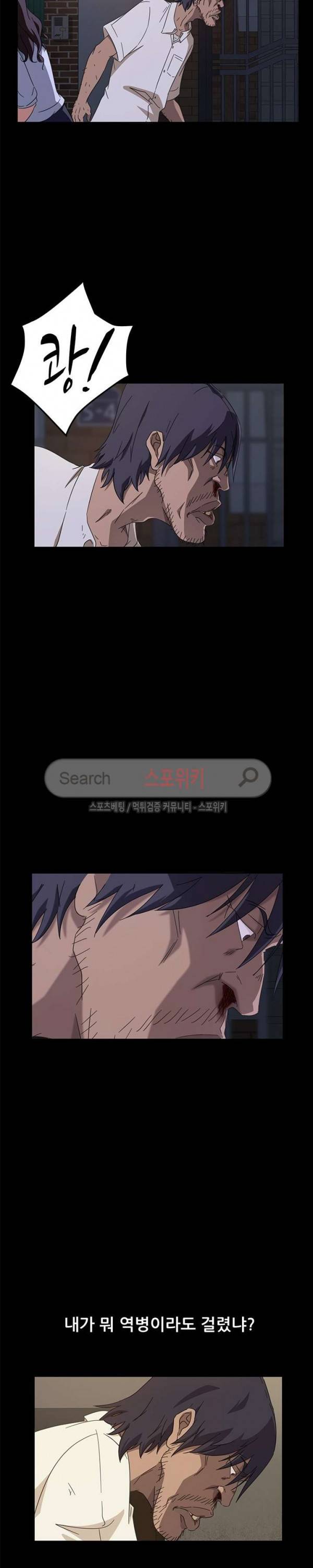 김씨 3화 31
