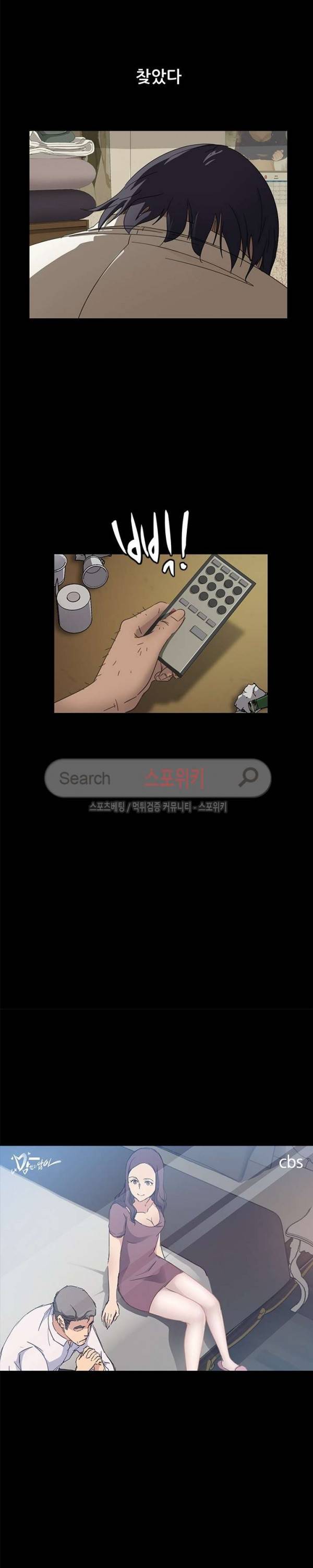 김씨 3화 33
