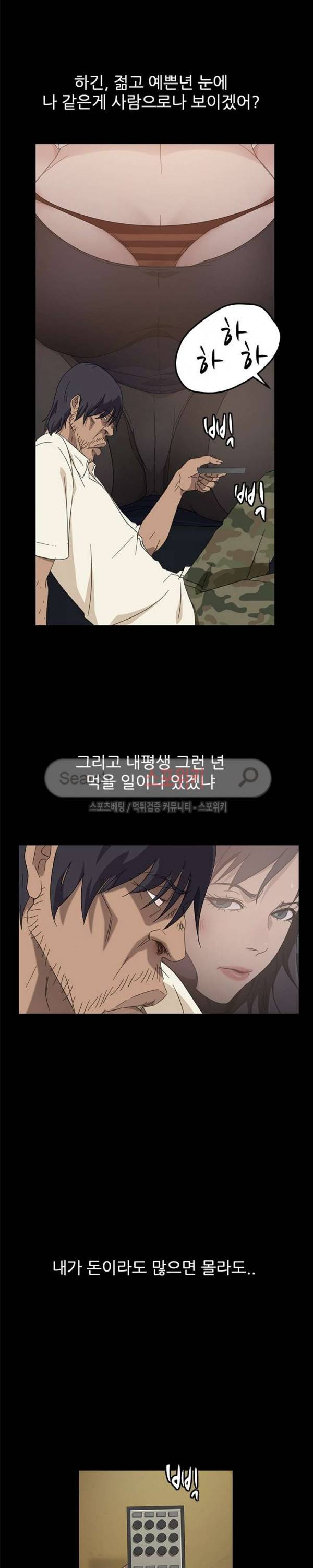 김씨 3화 34