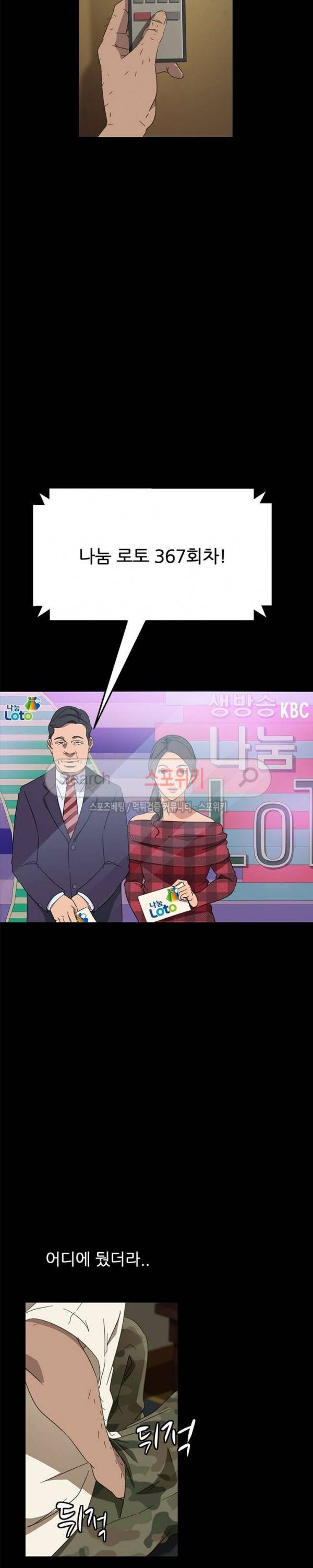 김씨 3화 35